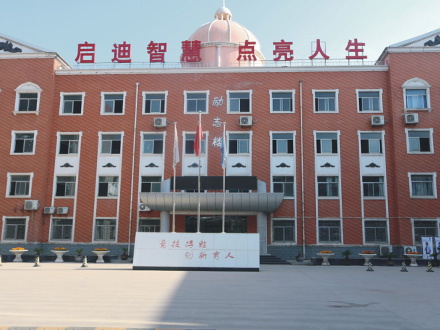 阎良励志楼